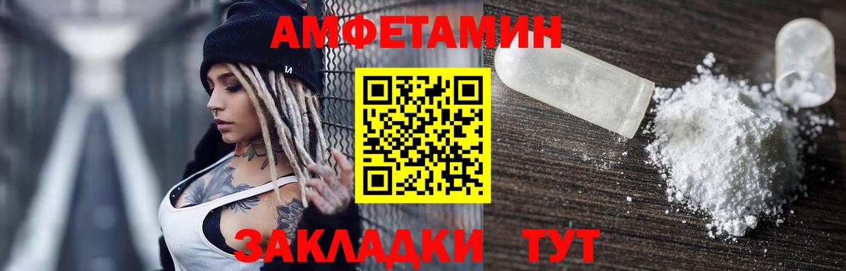 даркнет официальный сайт  Amphetamine Premium  Амфетамин  Вход с VPN  Amphetamine  Всеволожск 