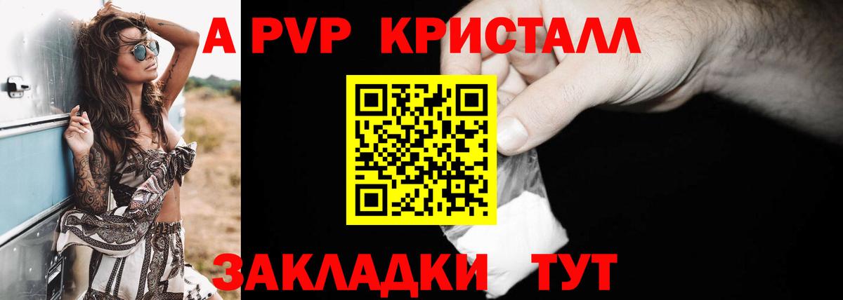 Всеволожск  APVP СК  А ПВП мука  A-PVP  Вход с VPN 