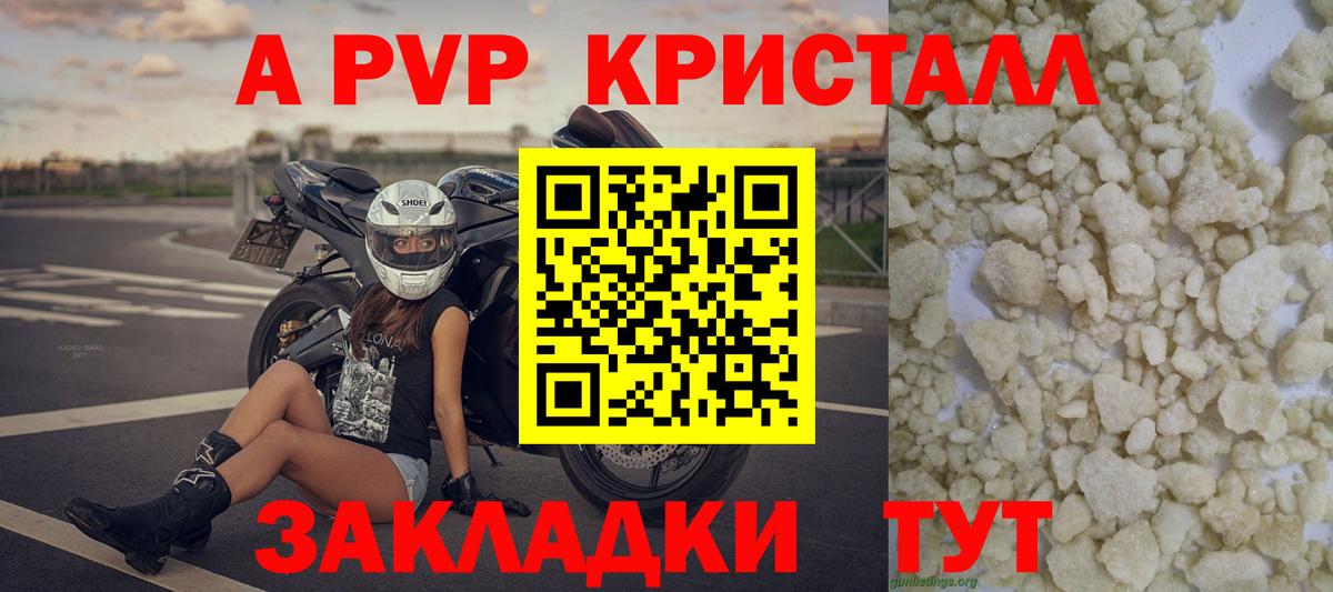 Alpha-PVP кристаллы Всеволожск