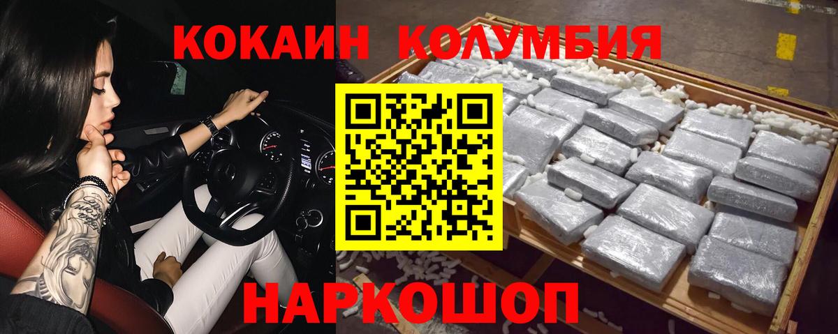 COCAIN 97%  Вход с VPN  COCAIN  Cocaine Columbia  Всеволожск 