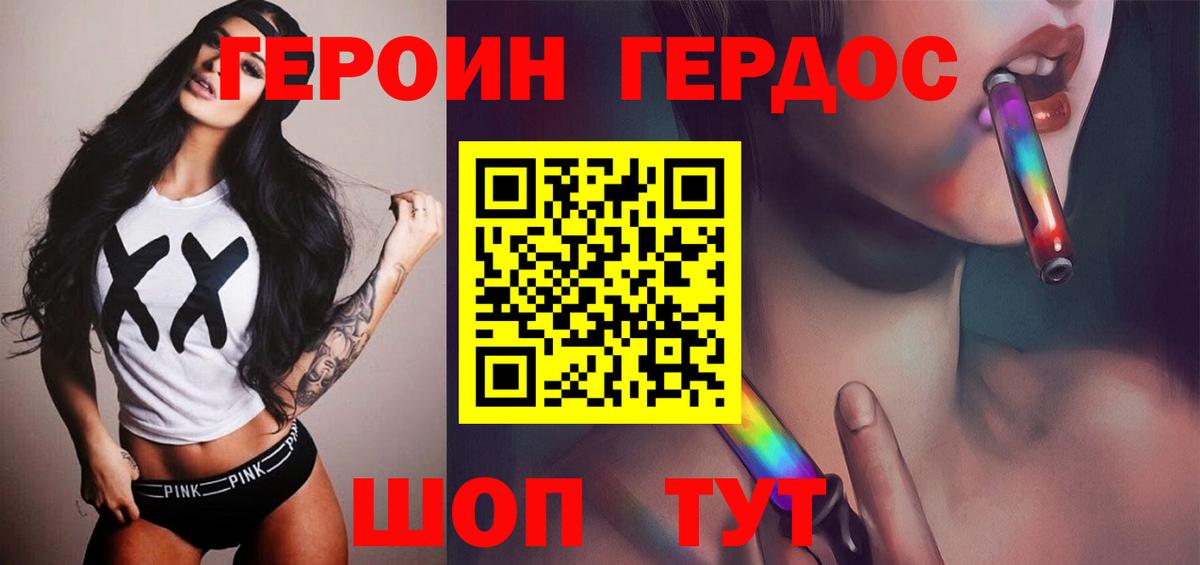 Героин Афган  Вход с VPN  Всеволожск 