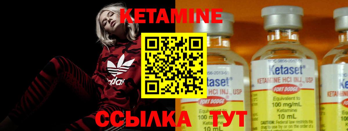 Кетамин ketamine  Кетамин ketamine  Вход с VPN  Всеволожск 