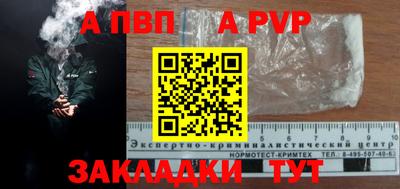 apvp Краснодар
