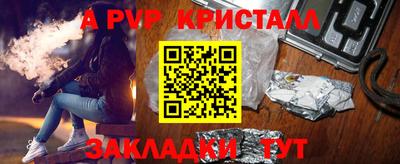 apvp Краснодар