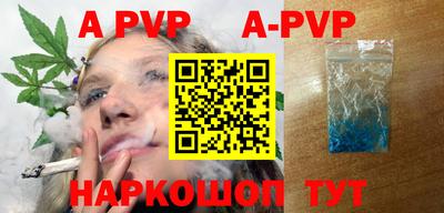 apvp Краснодар