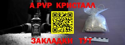 apvp Краснодар
