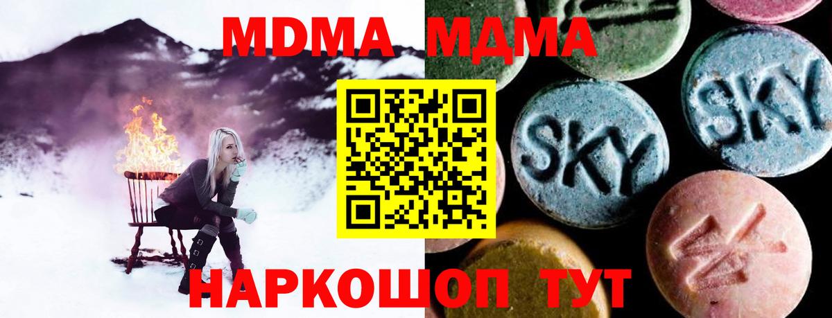 MDMA Molly  MDMA Molly  МДМА  Всеволожск  Вход с VPN 