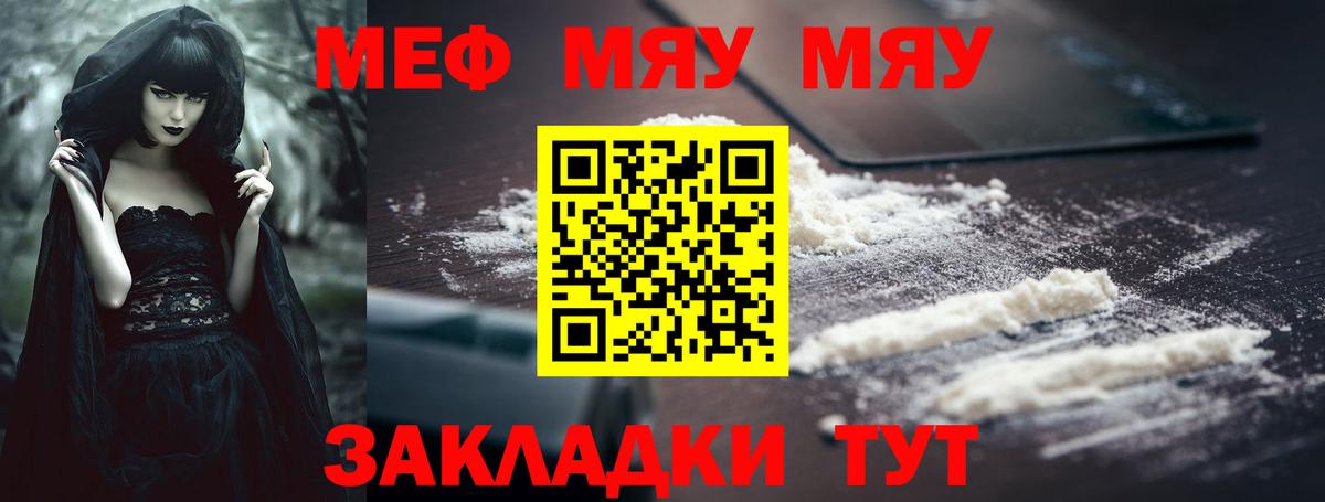 Меф VHQ  где продают   Меф  Всеволожск  Вход с VPN 