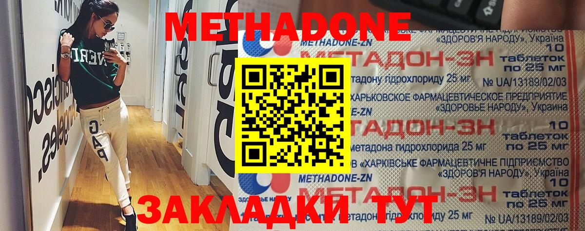 Метадон белоснежный Всеволожск