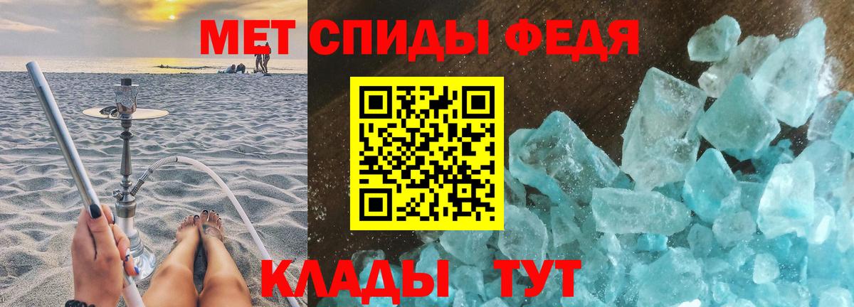 МЕТАМФЕТАМИН пудра  Вход с VPN  Всеволожск 
