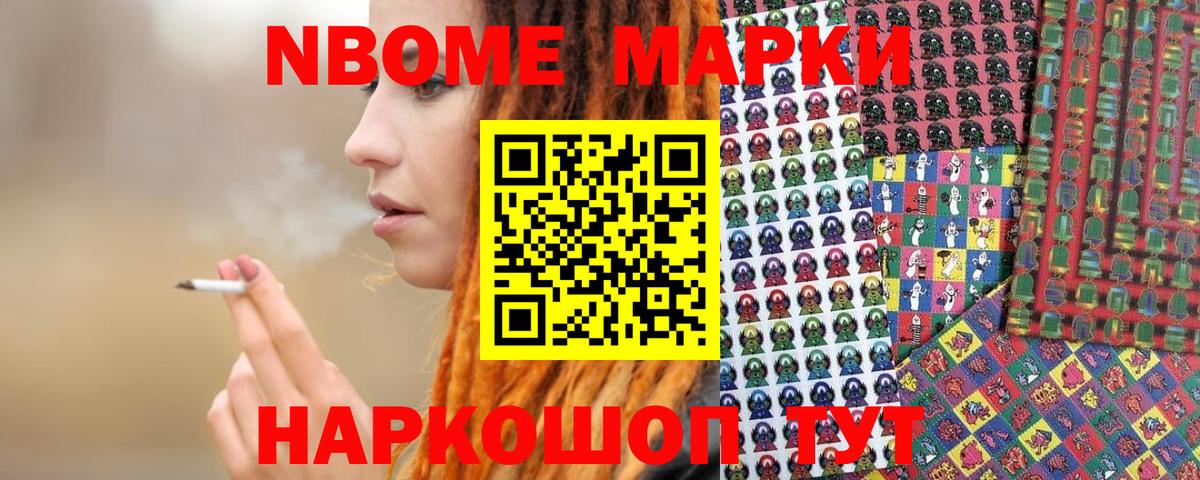 Всеволожск  Наркотические марки 1,8мг  цена   Вход с VPN 